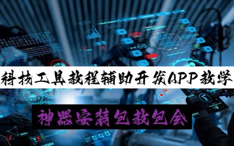 实测教程“微乐游戏开挂神器”(详细开挂教程)